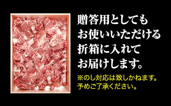 熊野牛 A4以上 霜降り 赤身 こま切れ 500g 株式会社魚鶴商店《30日以内に出荷予定(土日祝除く)》 和歌山県 日高町 熊野牛 黒毛和牛 A4等級以上 赤身 こま切れ---wsh_fuot11_30d_23_25000_500g---