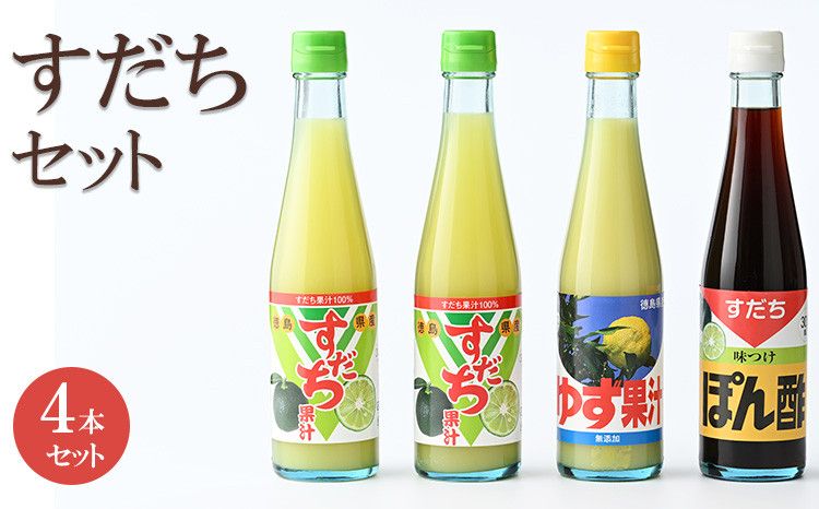 すだちとゆずの風味をたっぷり堪能!!すだちセット---sanagouchi_jat_18_1hk---