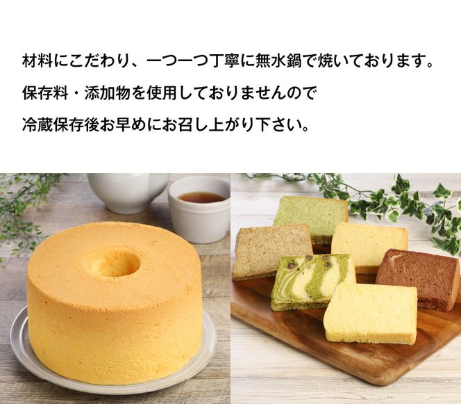 豆乳 米粉 シフォンケーキ １ホール ＋ カット ６個セット 保存料 添加物不使用　N0146-ZA549