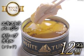 WHITETUNA エキストラバージン オリーブオイル（ソリッド） 90g×12缶 [モンマルシェ 宮城県 気仙沼市 20563978] 保存食 ツナ缶 ツナ 缶詰 缶詰め かんづめ 熟成 マグロ 簡単調理 豪華 高級 つな缶 