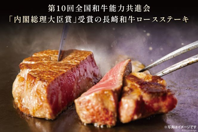 【CF01】AG116長崎和牛 A5ランク 牛ロースステーキ 450g（225g×2枚）