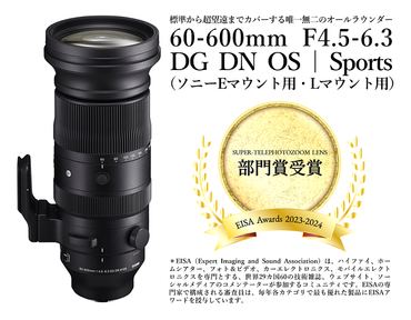 【Lマウント用】SIGMA 60-600mm F4.5-6.3 DG DN OS | Sports