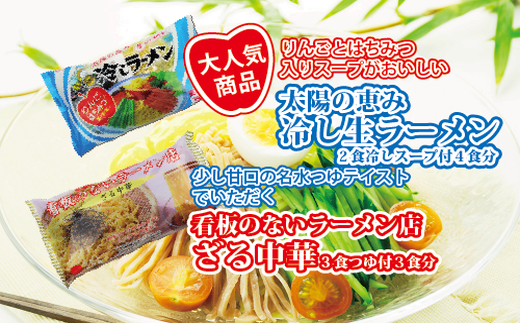 夏のめんお楽しみセット(5種類20食分) ｜ 焼きそば 中華ざる ラーメン 石川製麺 麺類 麺セット 夏 夏休み ランチ お昼ご飯 夕飯 冷し生ラーメン コシ 細ちぢれ麺 冷やし中華 ゆでスパゲティ 冷し麺 ※北海道・沖縄・離島への配送不可