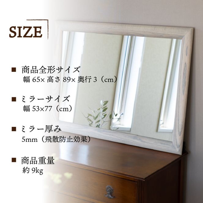 【SENNOKI】SOLソル ホワイトアッシュ W650×D30×H890mm(9kg)木枠長方形デザインインテリアミラー(4色)【2416M05075】