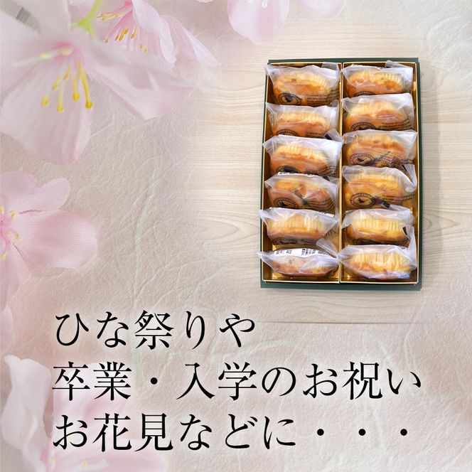 ＜洋菓子館ベルジェノア＞[期間限定]桜坊ななたに 焼き菓子（洋菓子）◇ ※3月～4月発送