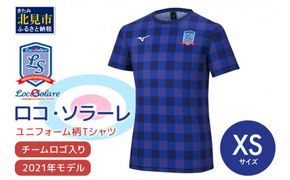 【カーリング振興応援返礼品】ロコ・ソラーレ ユニフォーム柄Ｔシャツ XSサイズ (2021年モデル)( ユニフォーム Tシャツ ミズノ カーリング )【137-0006】