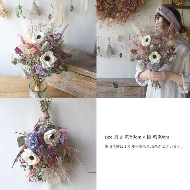 ご予約　ドライフラワー ミニブーケ ④ ドライフラワーミニブーケ | ドライフラワー | プリザーブド