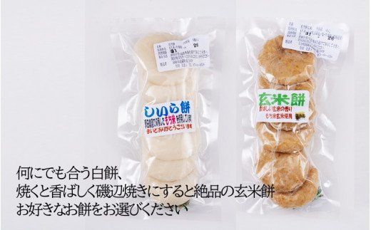 こだわりの米で作った！つきたて丸餅30個※約1.2kg_1849R