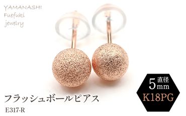 フラッシュボールピアス K18 TRIDEA JEWELRY 選べる 18金 フラッシュボール ピアス 4mm k18