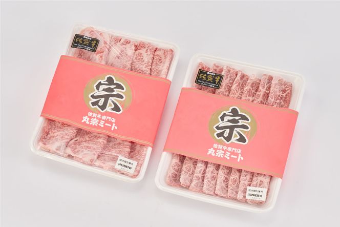 佐賀牛 肩ロース500g & ウデ・モモスライス500g セット(合計1kg)【牛肉 すき焼き すき焼き用 すき焼き肉 すき焼き用牛肉 1kg 1キロ しゃぶしゃぶ すき焼きセット しゃぶしゃぶ肉】(H065143)
