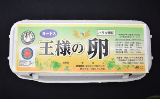 王様の卵 ヨード入 60個 平飼い 地鶏 有精卵 濃厚 卵 こだわり卵 たまご [AU001us]