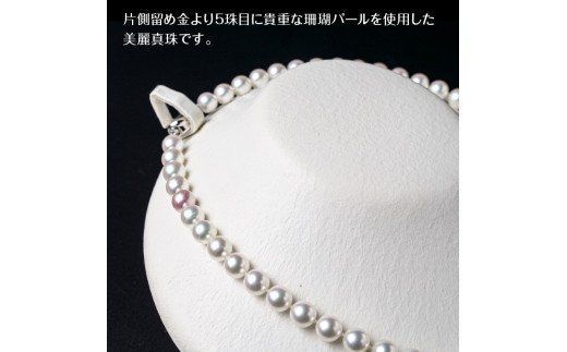 R14104-E】あこや美麗真珠ネックレス&イヤリング 国産越し物 R14104-E】あこや美麗真珠ネックレス&イヤリング 国産越し物