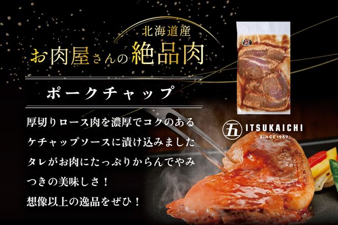 鉄板！3種 焼肉 スペシャル セット 別海牛 味付け カルビ 400g と かみこみ 豚 味噌漬け 400g ポークチャップ 400g 計1.2kg【II0000001】（牛肉 豚肉 贅沢セット ぶた ）