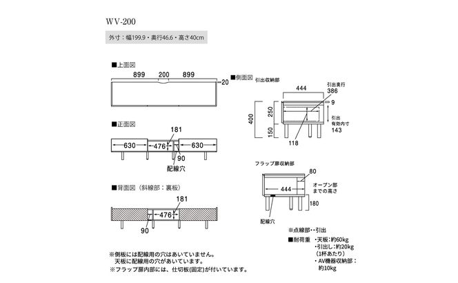 テレビボード 組立設置 WV-200 [No.602]