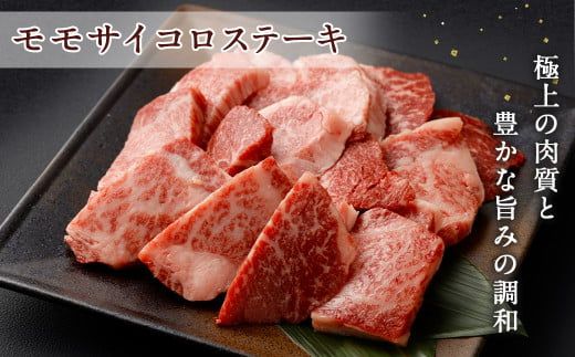 ＜宮崎牛 6ヶ月定期便 約2.6kg＞翌月下旬頃に第1回目発送（12月は中旬頃）【c1181_ya】 モモ ウデ サイコロ ロース 赤身 ステーキ