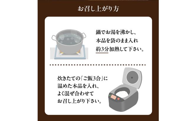 【K03030】白肌ごぼうの鶏めしの素 4箱セット