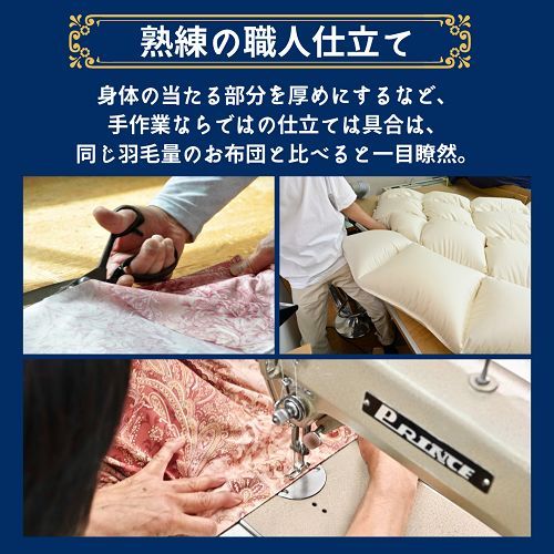 ＜京都金桝＞羽毛 肌ふとん シングル カナダホワイトマザーグースダウン95% ｜ 羽毛布団 羽毛ふとん 掛け布団 掛けふとん ダウンケット 夏 夏用 肌掛け 軽量 寝具 新生活｜エモシオン