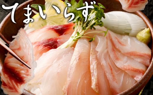 ほんとに美味しい！室戸のお刺身　３～５種盛り合わせお楽しみセット（４人前）　hn104