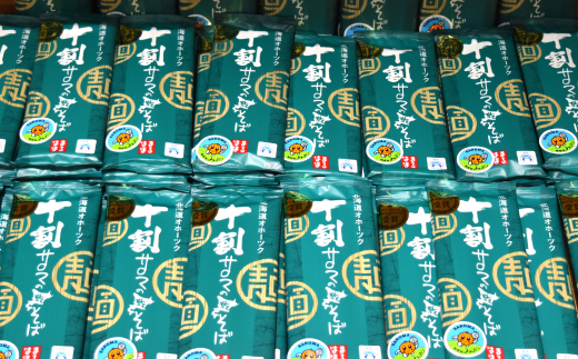 十割そば 4kg（200g×20） 40人前 乾麺 佐呂間産 SRMI021