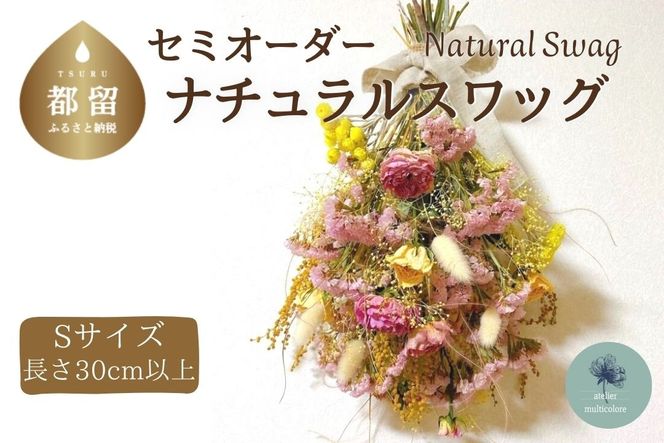 yRsszGQ002yatelier multicolorezhCt[̃i`XbO STCYiZ~I[_[j