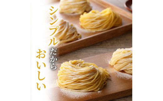 生パスタセット 詰め合わせ　各20個　K036-008