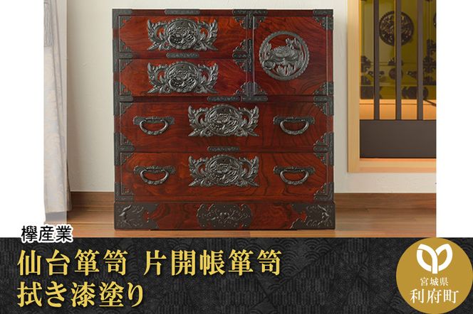 最終値下げ】桐箪笥 漆塗り 和箪笥