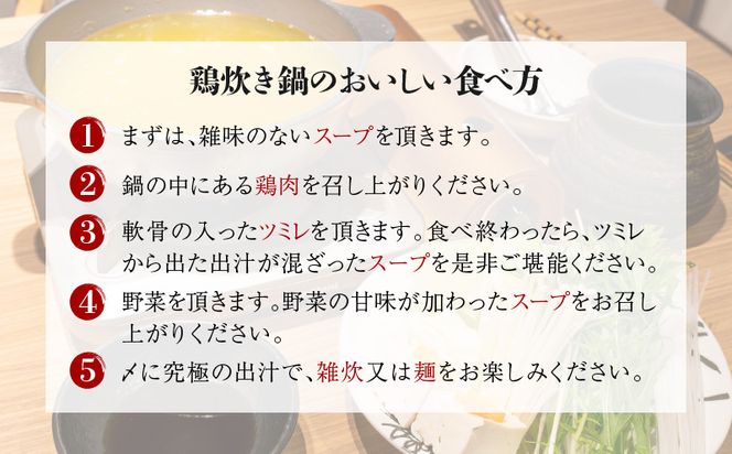 究極の水炊き「masahiro鶏炊き」（4人前）_M272-002（宮崎県宮崎市