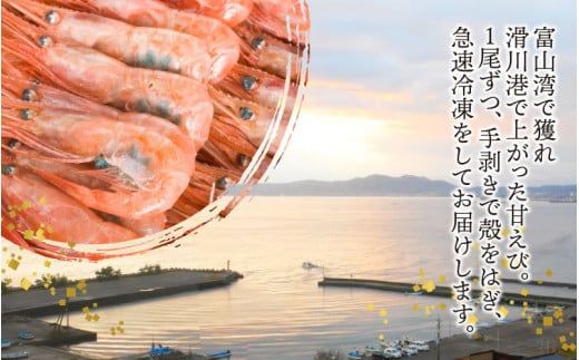 甘えびむき身 400g（200g×2）