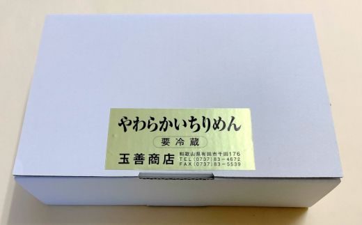 437.やわらかちりめん(175g×4) (A437-1)