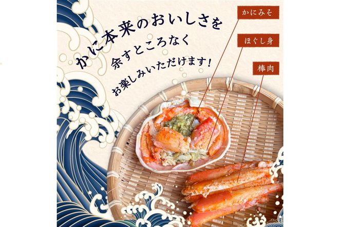 ☆蟹の宝石箱☆【贅沢なカニの食べ比べ】ずわいがに＆せいこがに甲羅盛 夫婦セットC YK00269