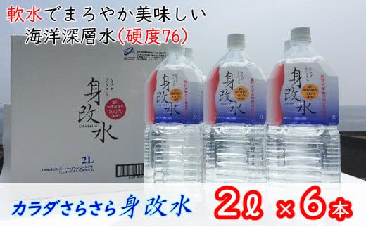 海のミネラルがはいっちゅーぜよセット　mg003