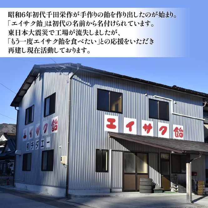 エイサク飴セット 9袋 (3種×3袋) [chidae006]