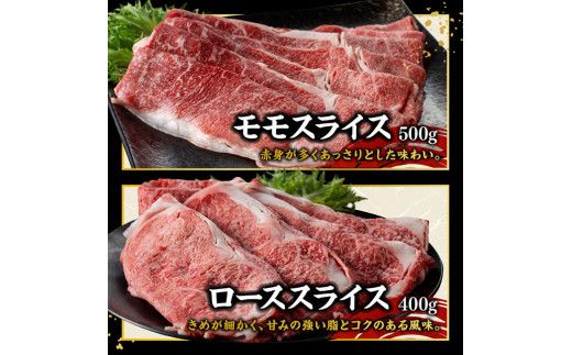 宮崎牛 堪能セット 【スペシャル】 合計1.6kg【 肉 牛肉 国産 宮崎県産 黒毛和牛 和牛 モモスライス カルビ 】[D11414]