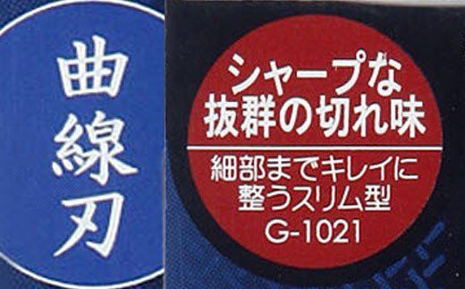 H9-132 匠の技 ステンレス製 キャッチャー爪切り (カーブ刃) G-1021