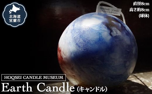 ykCszEarth CandleiLhj MROL001