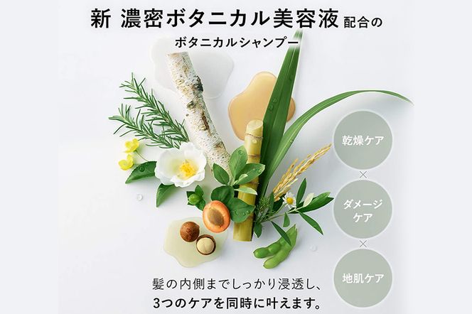 BOTANIST ボタニスト ボタニカルトリートメント 大容量詰替 単品【モイスト】|10_ine-030101mt