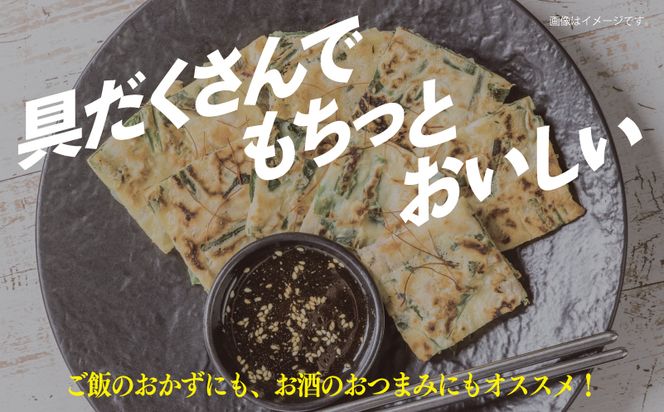 G2763 【簡単調理】海鮮チヂミ 約200g×5枚 簡単調理 ＜スピード発送＞