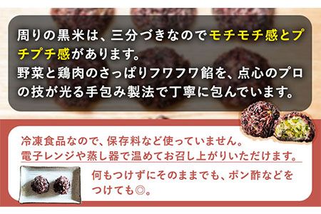黒米しゅうまい 1個40ｇ×5個入 かたやま農園 《30日以内に出荷予定(土日祝除く)》 和歌山県 紀の川市---iwsk_fkat1_30d_23_9000_200g---