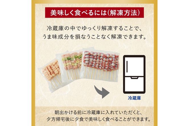 京都・若鶏 焼き鳥セット 晩酌おつまみ3種盛り合わせ30本（ももねぎま、砂肝、テール）　焼鳥 やきとり ヤキトリ yakitori 鳥 鶏 鶏肉 ねぎま ネギま 砂肝 テール 串 国産 冷凍 惣菜 おかず おつまみ セット 小分け 鳥肉 大量 大盛り キャンプ きゃんぷ ソロキャンプ アウトドア あうとどあ チキン KN00005