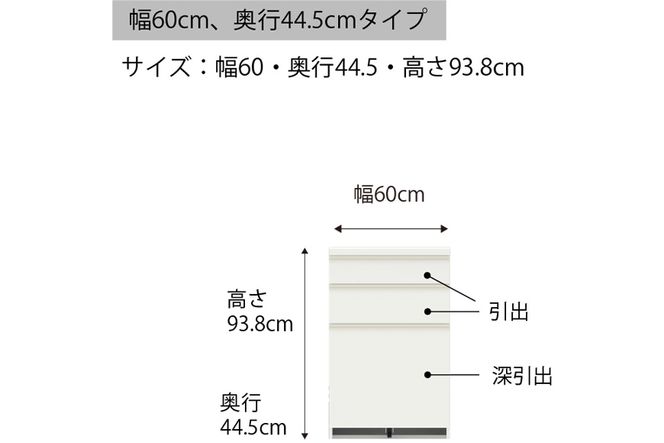 食器棚 カップボード 組立設置 ECA-S600Kカウンター [No.555]