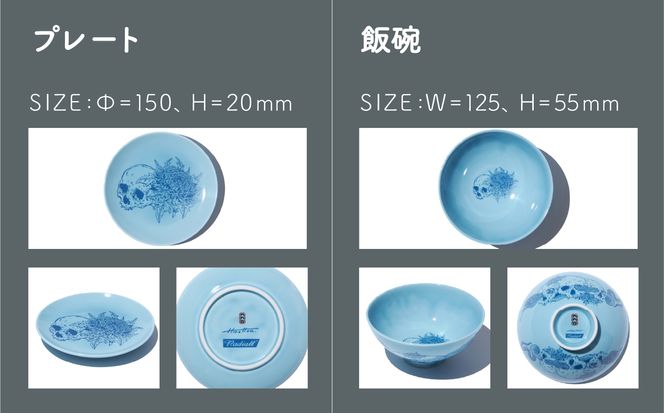  九谷焼 「 DOKURO　九谷SET 」 九九谷 184005