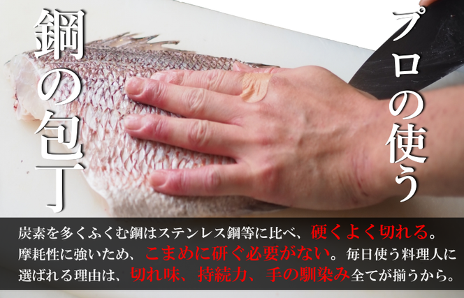 030D117 日本鋼 出刃包丁 150mm 長く使える一生もの 一成刃物 和包丁