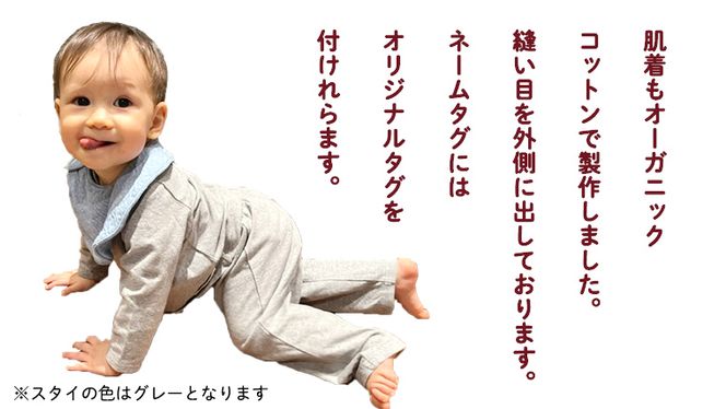 （グレー系）オーガニックコットン3点セット オーガニック コットン トップス ズボン スタイ 0ヶ月～ フリーサイズ 洋服 赤ちゃん 敏感肌  [CM03-NT]
