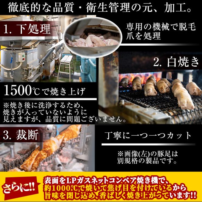 【訳あり・業務用】【数量限定】黒豚焼足半割（計10kg） a3-187