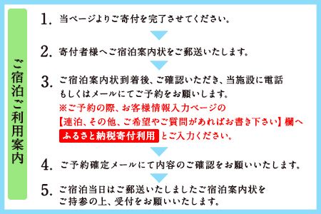 【休前日限定】古民家茶房 遊心 展望ハウス休前日宿泊券 2名様 《30日以内に出荷予定(土日祝除く)》BBQ 2人 熊本県 御船町 吉無田高原 体験型 バーベキュー 旅行---sm_yusintenbo1_30d_24_50000_2p---