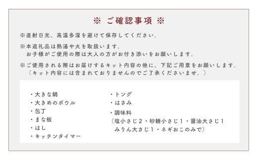 たのしい食育と伝統食が学べる食育教材キット「つくろううどん」4人前 うどん キット 手作り