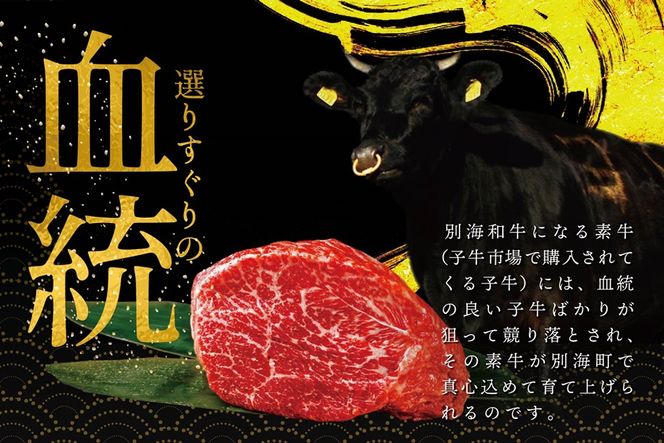 【定期便】【黒毛和牛】別海和牛 焼肉用 タレ漬け  800g( 400g×2P )× 12ヵ月 特製 焼肉用つけだれつき【全12回】【北海道 別海町産】【FFM120012】（株式会社 ファームフーズ）