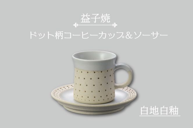 益子焼　３点セット 益子焼 ひなた - 佐倉幸保商店 公式通販サイト