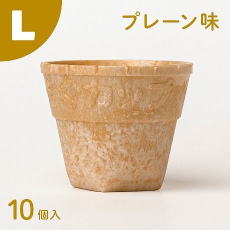 食べられるコップ「もぐカップ」プレーン味 Lサイズ 10個入り H068-032
