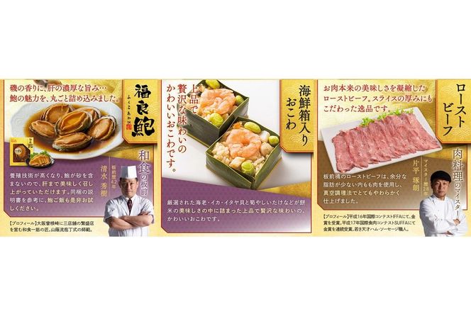 【E8-002】「板前魂の曙」和洋風 五段重おせち(5人前)